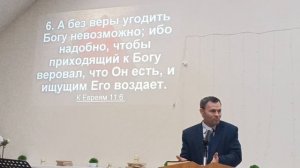 Какова твоя вера?