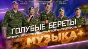 "Голубые береты". Я не видел ни когда деда своего.