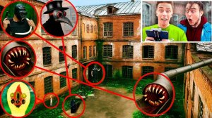 МОЙ ДРОН ЗАСНЯЛ ВСЕХ SCP: ЧУМНОГО ДОКТОРА, СЛАЙД, SCP-СОЛДАТА И СКУЛЬПТУРУ!