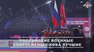 Российские военные спортсмены завоевали 6 золотых медалей на I Международном соревновании по армейск