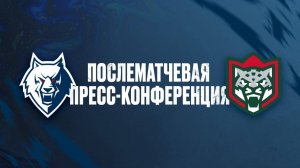 Послематчевая пресс-конференция  "Нефтехимик" - "Ак Барс"