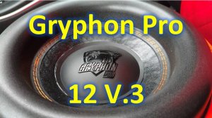 Gryphon Pro 12 V.3