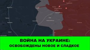 11.11 Война на Украине: В зоне "Востока" запахло локальным прорывом фронта