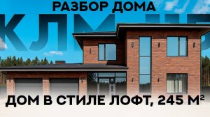 Идеальный дом для семьи: гараж, баня, 5 спален и барбекю | Проект КЛМ 115