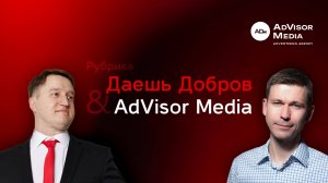 Продажи автомобилей на маркетплейсах. Николай Мишин - performance-директор агентства AdVisor Media