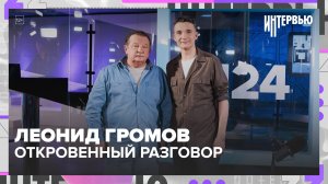Леонид Громов: о театре без позы, о Сергее Безрукове и времени, которое всегда опаздывает