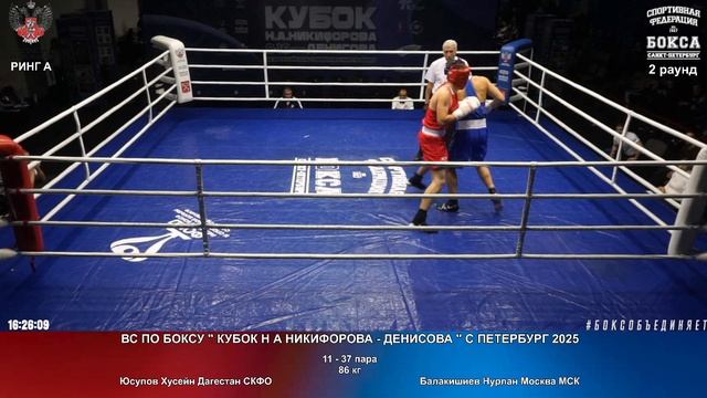 37 86 кг Юсупов Хусейн Дагестан СКФО Балакишиев Нурлан Москва МСК