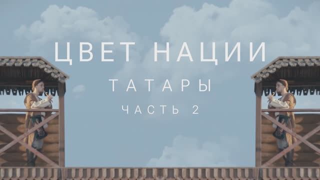 Казань. Забытая культура смотреть онлайн