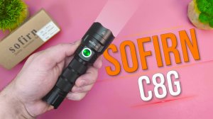 Sofirn C8G - МОЩНЕЙШИЙ Дальнобойный Фонарь ПРОЖЕКТОР, Дальность 565 М., Светодиод SST40, 2000 Люмен!