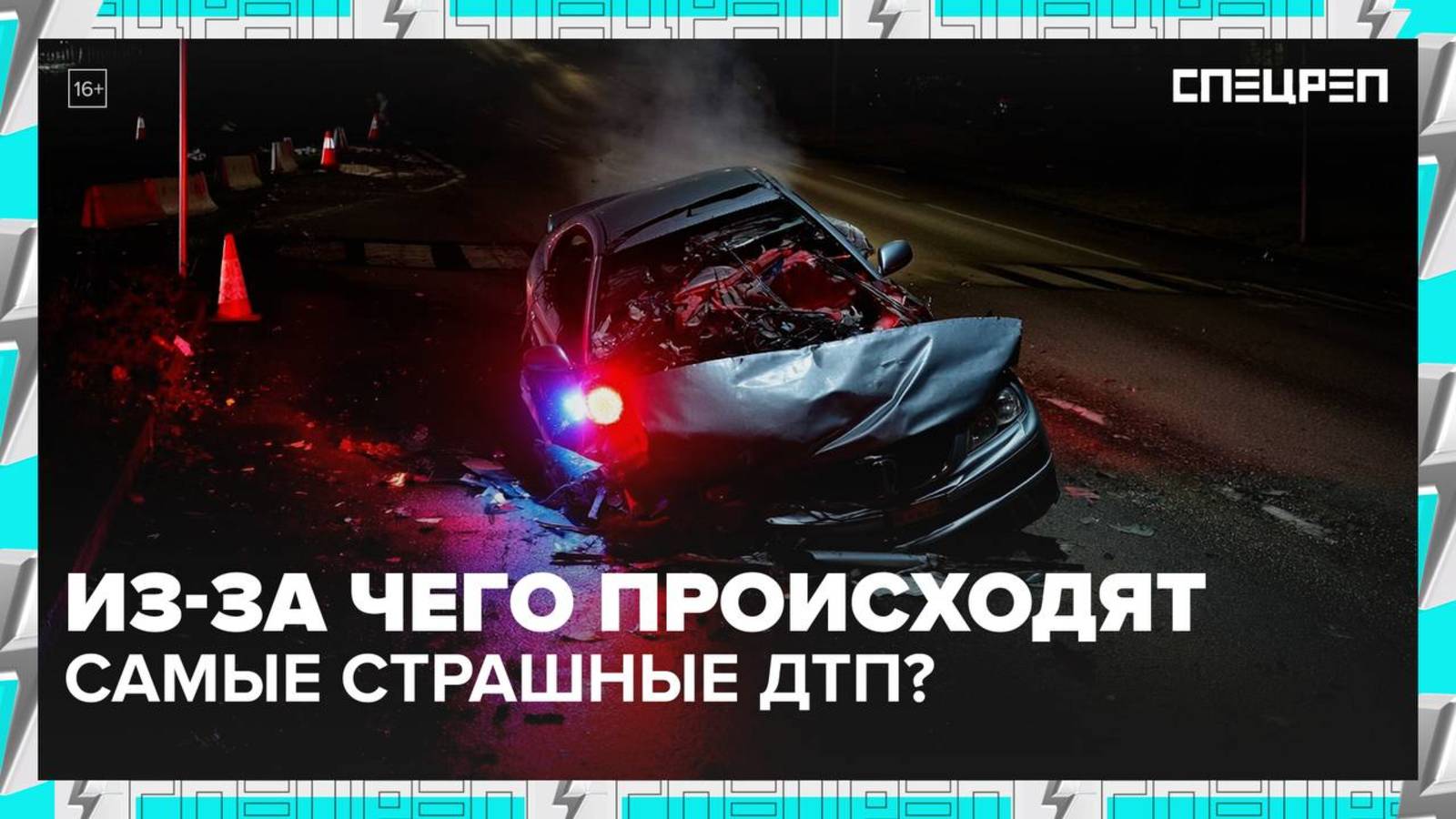 ГРОМКОЕ ДТП в Воронеже | Последствия | Виновники аварий | Спецреп