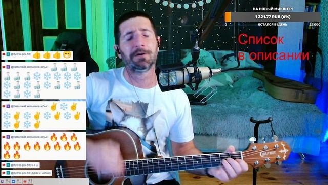 Агата Кристи - Пока-пока кавер на гитаре.