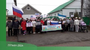 ППМИ-2026
