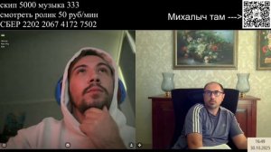 Хотел с российским блогером поговорить