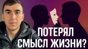 ВРЕМЯ подвести ИТОГИ: Как Справиться с Тревогой, Найти Смысл и Начать Жить Здесь и Сейчас