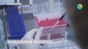 В России создан первый в мире экспресс тест на гепатит B. МИР 24