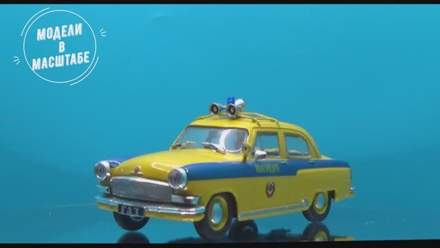 ГАЗ-21Р "Волга"