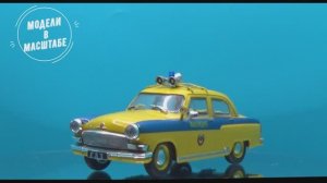 ГАЗ-21Р "Волга"