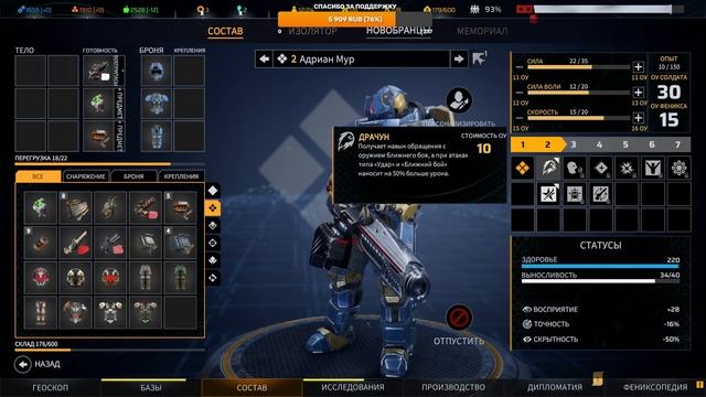 Phoenix Point: УЗНИК ЛЬДОВ (прохождение) смотреть онлайн