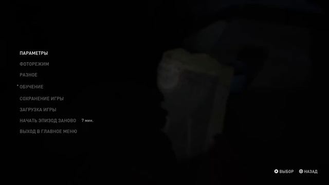 Одни из нас часть 2 обновлённая версия Gameplay Играем на пс 5 часть 5