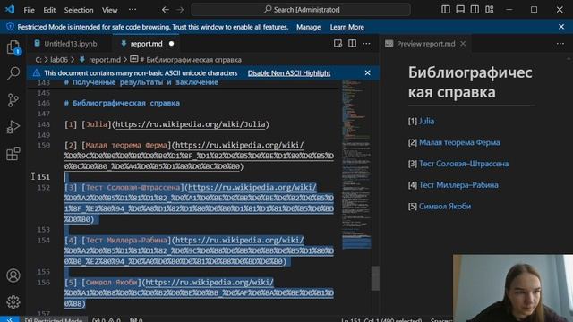Создание отчета лабораторной работы №6