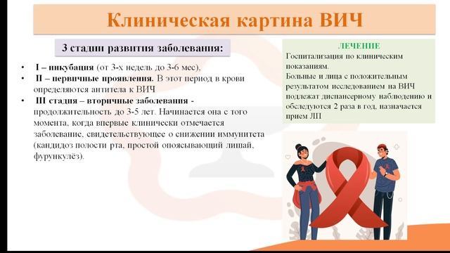 Видео-лекция №28. Иммунопатология и виды иммунитета смотреть онлайн