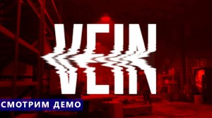 Смотрим демо - VEIN - Зомбоид от первого лица