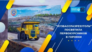 Студенты Горного института дали клятву будущей профессии