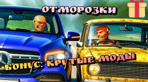 🚨Лихач на развалюхе нарвался на МГНОВЕННУЮ карму😱 + Крутые моды на бимку!🔥BeamNG Drive