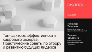 Вебинар 11 ноября