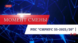 Фрагмент занятия по программе «Шахматы. На пути к успеху» РПС "Сириус 55-2025/20"
