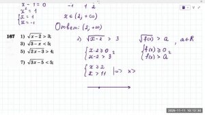 11.11 решение иррациональных уравнений