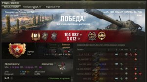 ПРОХОРОВКА МАСТЕР на Об. 718Б ОПЫТ: 1295 СУММАРНЫЙ УРОН: 11269 медаль ПОДДЕРЖКА КАЛИБР