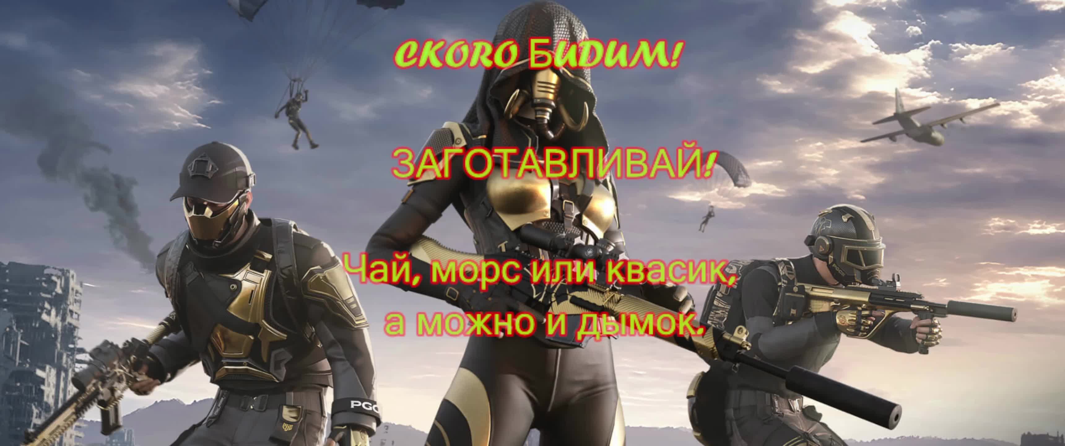 PUBG BATTLEGROUNDS ◉ Вечерний стрим.