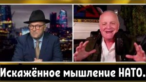 Искажённое мышление НАТО / подполковник Дэниел Дэвис.