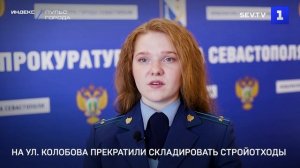 На ул. Колобова прекратили складировать стройотходы