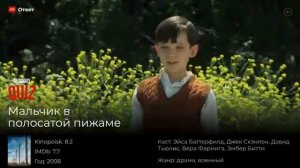 Угадай Фильм По Кадру | Экспресс квиз | Киноквиз