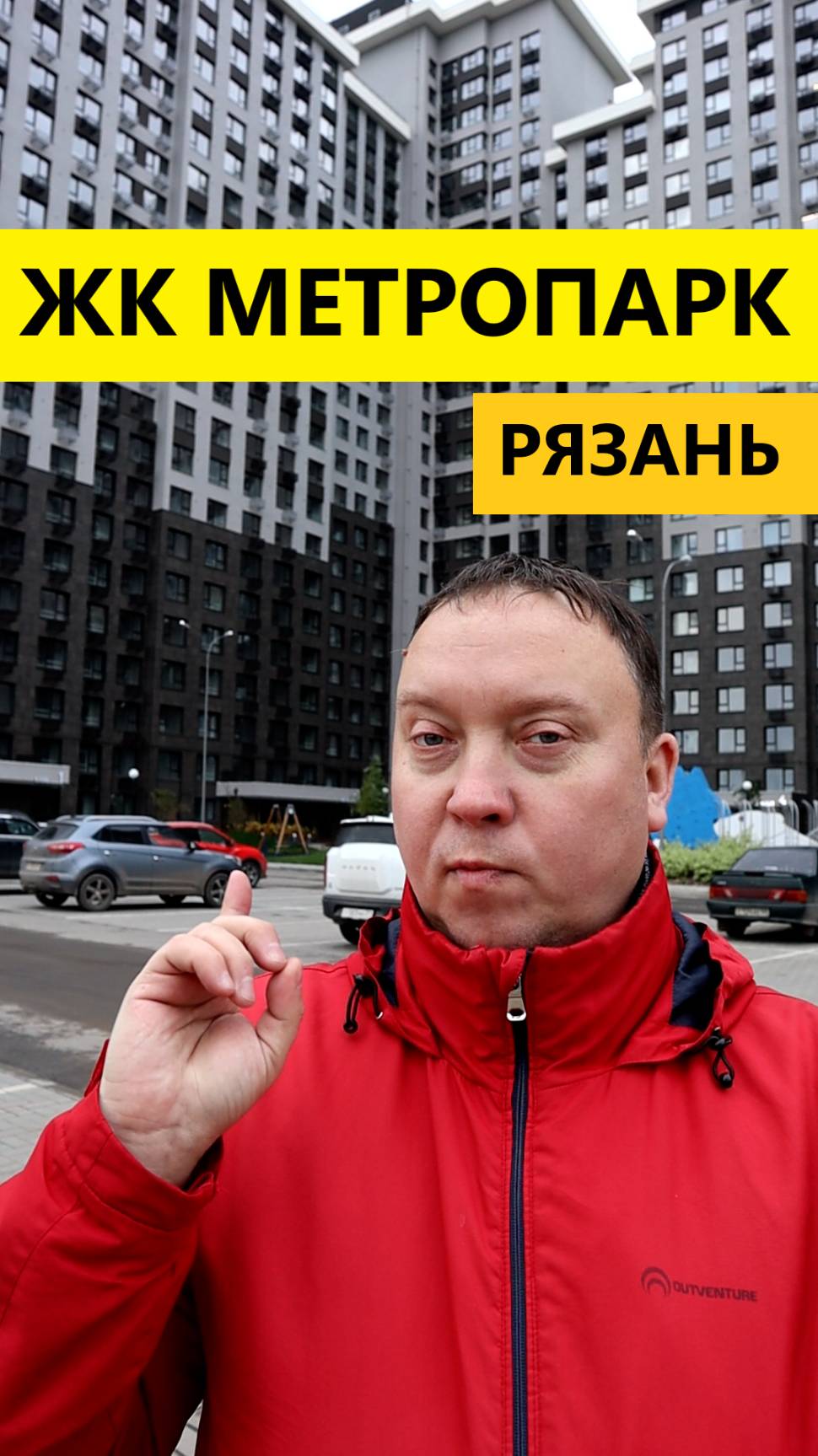 ЖК Метропарк Рязань 2 введен в эксплуатацию