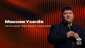 Вечернее Богослужение