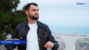 гр Гапцах - Иерди 2025