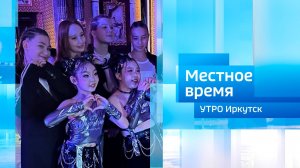 Чемпионат по хип-хопу в г. Маньчжурия / Утро. Местное время / 11.11.2025