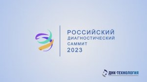 Новые наборы-новые возможности диагностики урогенитальных заболеваний