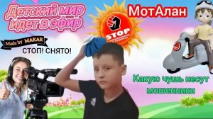 Подборка разговоров с мошенниками, от юного автора МотАлана.