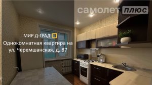 1 кмн. кв. на ул. Черемшанская, д. 87, 29 м², 6 этаж, г. Димитровград