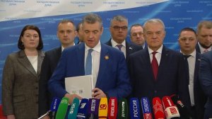 Государственная Дума пресс-подход ЛДПР, 11 ноября 2025 года