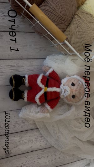 Отчет 1 в Марафоне #101cottontoys5 (1/101) Моё первое видео