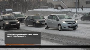 Цены на бензин вновь повысились в Иркутской области  10-11-2025