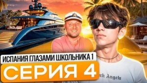 от первого лица школьник 3сезон 4серия: Дима потерял сознание из за употребление🪦🪦🪦 врач его спас