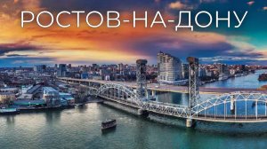 Ростов-на-Дону_РОССИЯ#Rostov-on-Don_ Russia