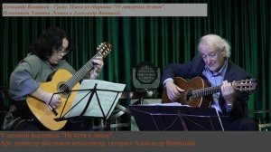ГРЕЙС - Александр Виницкий.  Пьеса из сборника "10 гитарных дуэтов". Исп. Т.Левина и А.Виницкий.