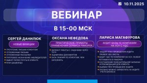 Вебинар #3 c Ларисой Магфуровой и Оксаной Нефедовой